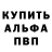 БУТИРАТ GHB SEMON STALKER