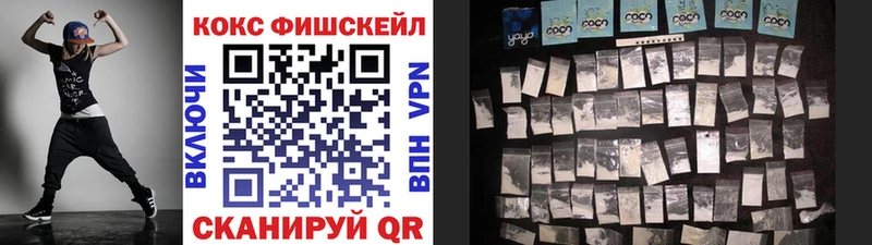 Купить где  Чулым  КОКАИН FishScale 