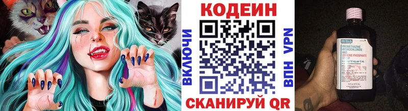 Купить где  Чулым  Кодеин Purple Drank 